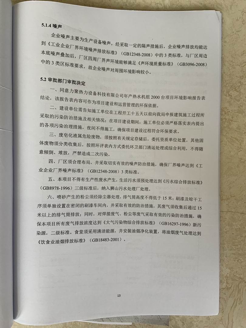 香港宝典免费资料大全